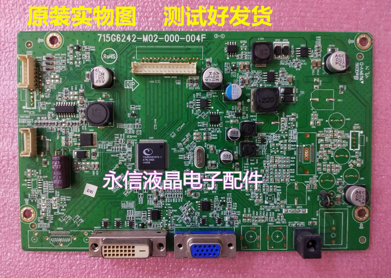 飞利浦284E5Q 28寸显示器电源背光恒流升高压电路板主板驱动板R0