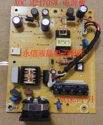 原装AOC M2470SW显示器 电源板 715G6503-P03-011-001C