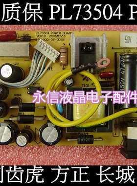 三色M2282A M9982剑齿虎M2082B M2082A M2285B电源板 PL73504原装