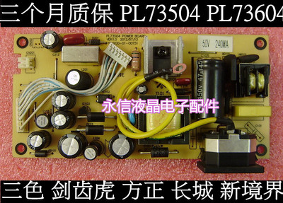 三色M2282A M9982剑齿虎M2082B M2082A M2285B电源板 PL73504原装