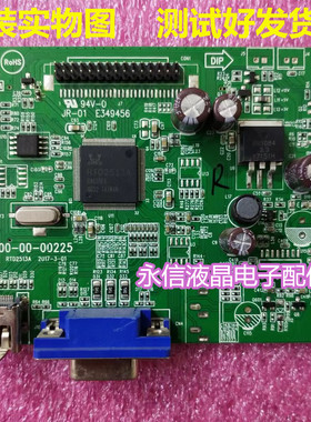 900-00-00225 主板 RTD2513A HYC  三色 驱动板
