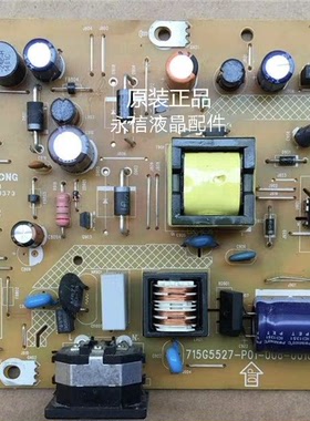 飞利浦原装  223V5L电源板 193V5L 高压板 715G5527-P01-006-001C
