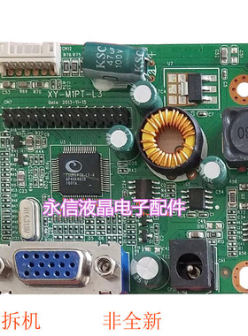 原装通用LED XY-M1PT-L3 L1 JRY-W1PTR-DV4 JRY-L1PTR-KV1 驱动板