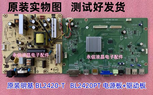 原装明基BL2420T驱动板715G7018-M0D-000-005T电源板715G5665-P05