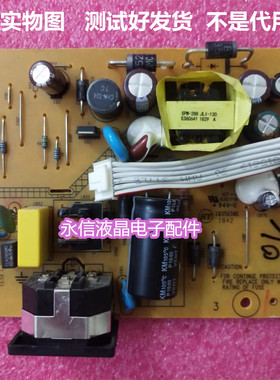 原装联想D17195HV0电源板 联想D17195HE3电源板 TE20-14 ILPI-385