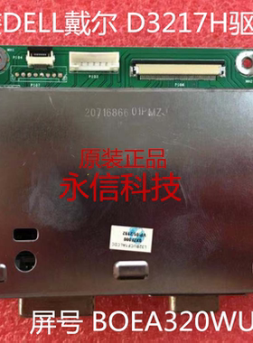 DELL戴尔D3217H显示器驱动板电源板 L32BUAY1A-LCDC LE32BW-M-2
