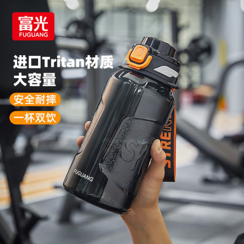 富光吨吨桶运动健身便携耐高温