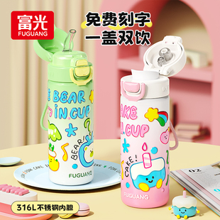 富光儿童吸管保温杯316不锈钢新款水壶小学生上学专用女孩水杯