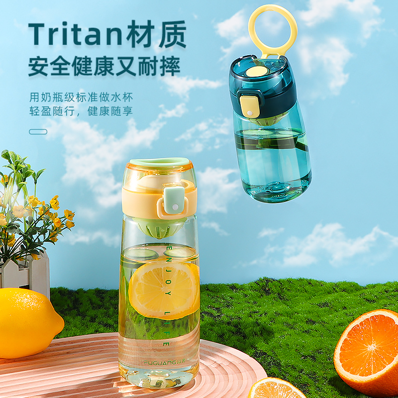 富光水杯夏季塑料大容量tritan