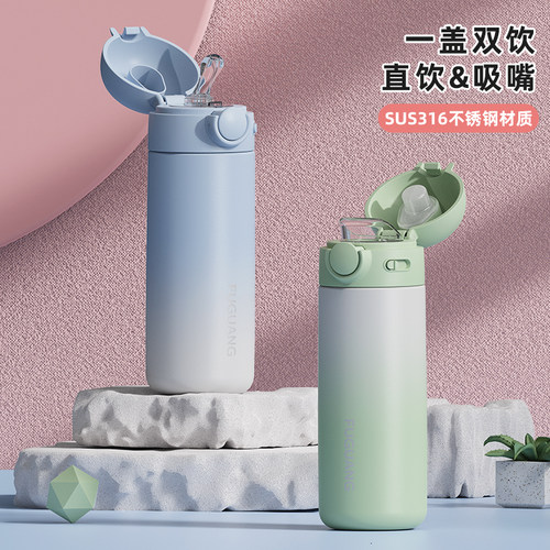 一杯双盖带滤网/316内胆/多巴胺渐变色系