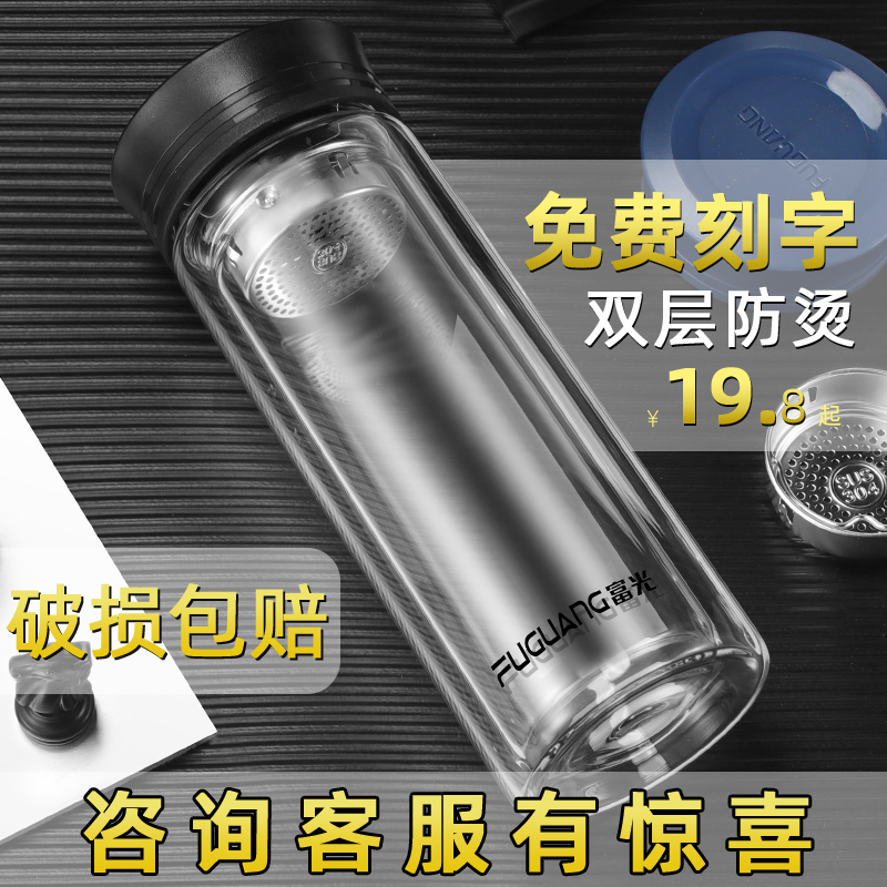 富光便携大容量车载随手玻璃杯