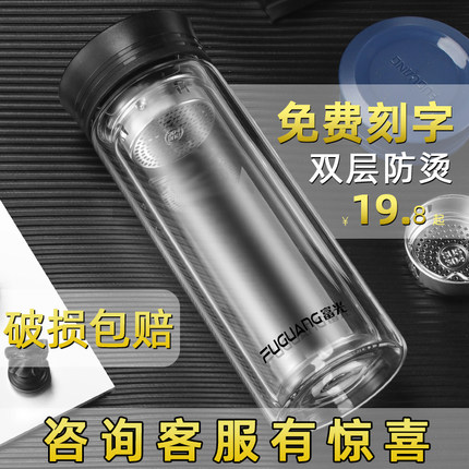 富光玻璃杯便携双层水杯大容量男女车载办公家用耐热防摔泡茶杯子