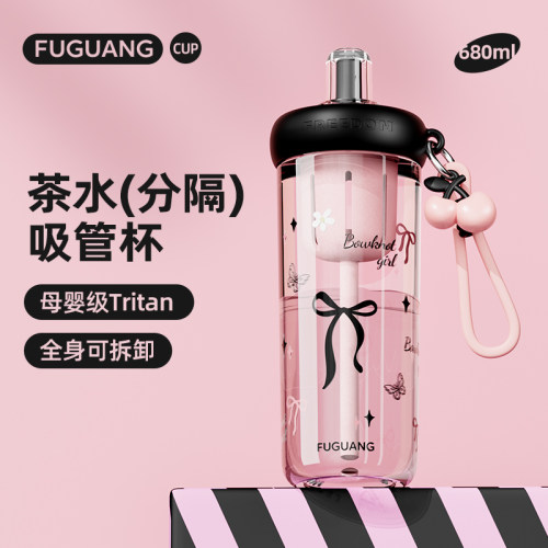 富光吸管杯女生高颜值随行杯2026新款孕妇夏季便携tritan水杯子