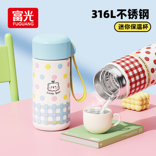 富光小巧保温杯女生高颜值316不锈钢便携水杯学生随行口袋杯子
