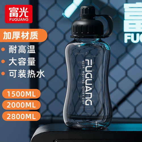 富光大号水壶户外便携运动水杯大容量男1500ML耐高温塑料泡茶杯子