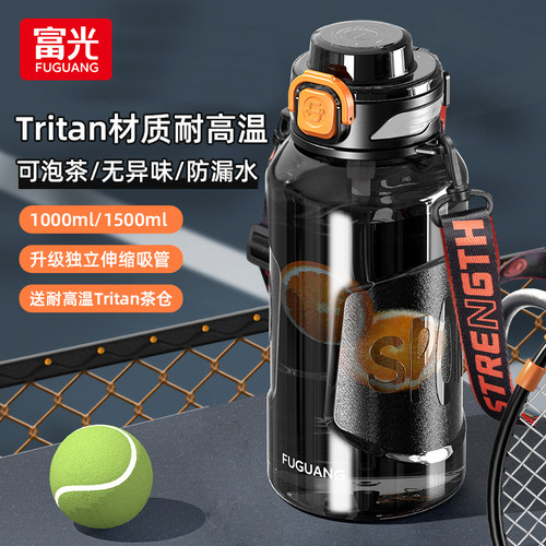 富光大容量运动吨吨桶太空杯