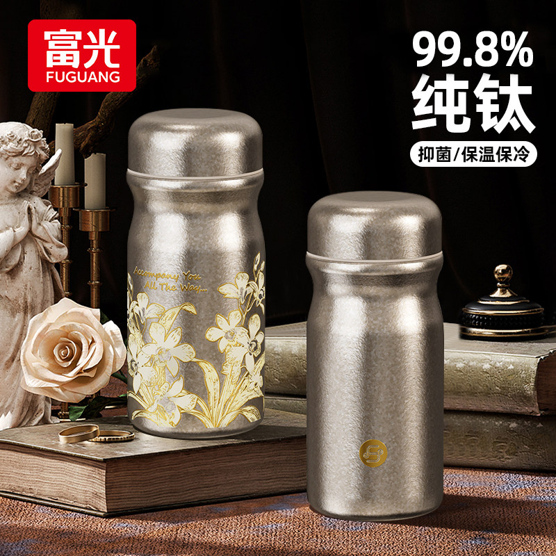 富光纯钛女士保温杯高颜值新款小巧口袋便携泡茶水杯子送女生礼物