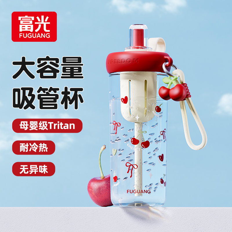 富光吸管水杯女学生高颜值2025新款夏日大容量tritan塑料便携杯子