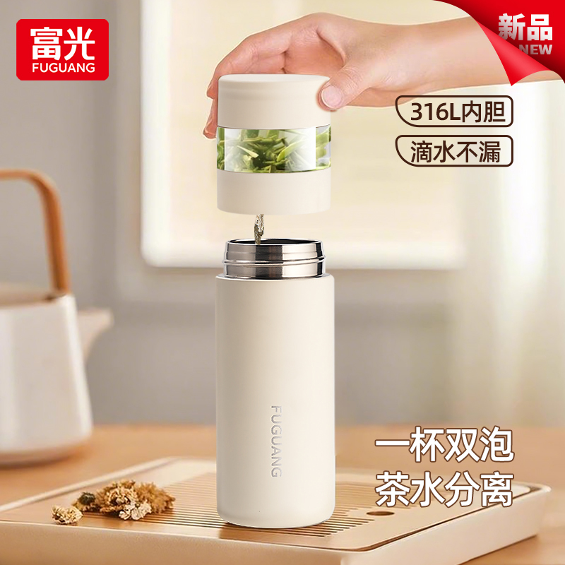 富光茶水分离保温杯女士316不锈钢泡茶杯高颜值便携商务水杯子男