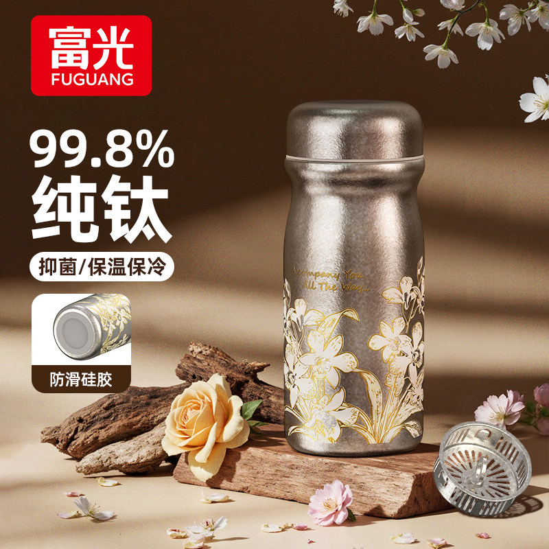 富光迷你纯钛保温杯女生口袋随身便携新款钛杯水杯轻奢送礼茶杯子