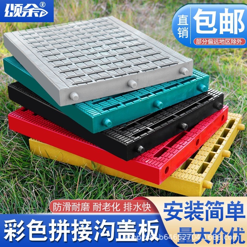 颂余多颜色排水沟盖板拼接格栅厨房塑料下水道盖板井盖雨水篦子