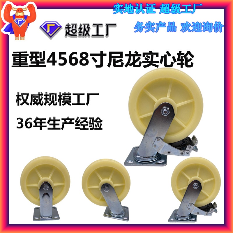 重型4寸5寸6寸8寸尼龙万向轮定向轮工业手推车厂家供应运输脚轮
