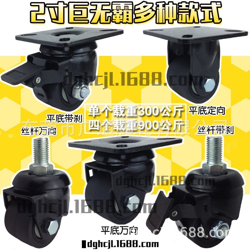 2寸平底/丝杆万向定向尼龙带刹车脚轮CSHN-S50低重心巨无霸设备轮