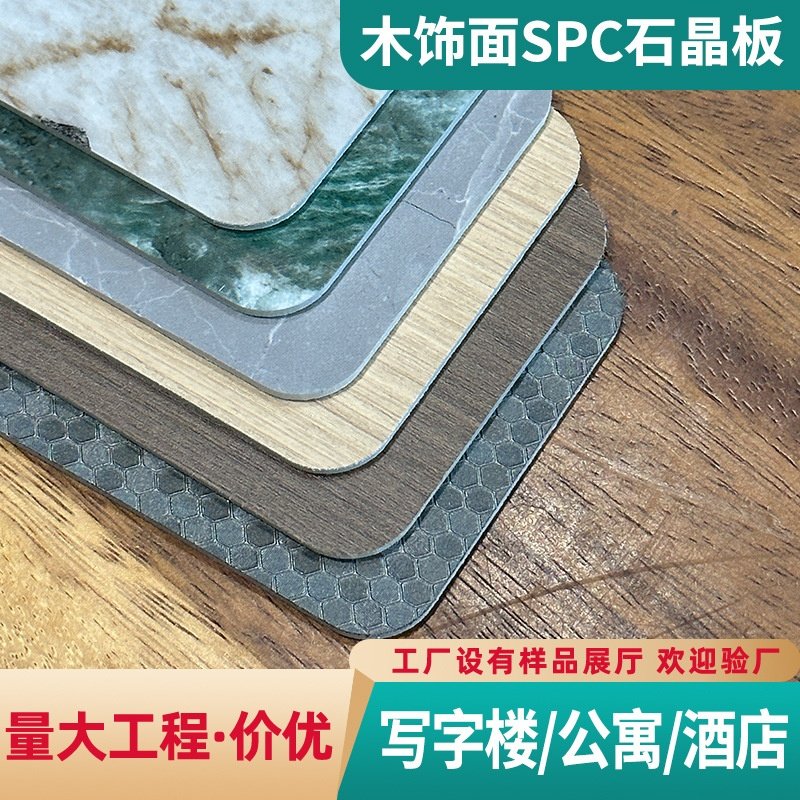 spc石晶墙板仿瓷木饰面酒店工程快装背景墙公寓卫生间装饰护墙板