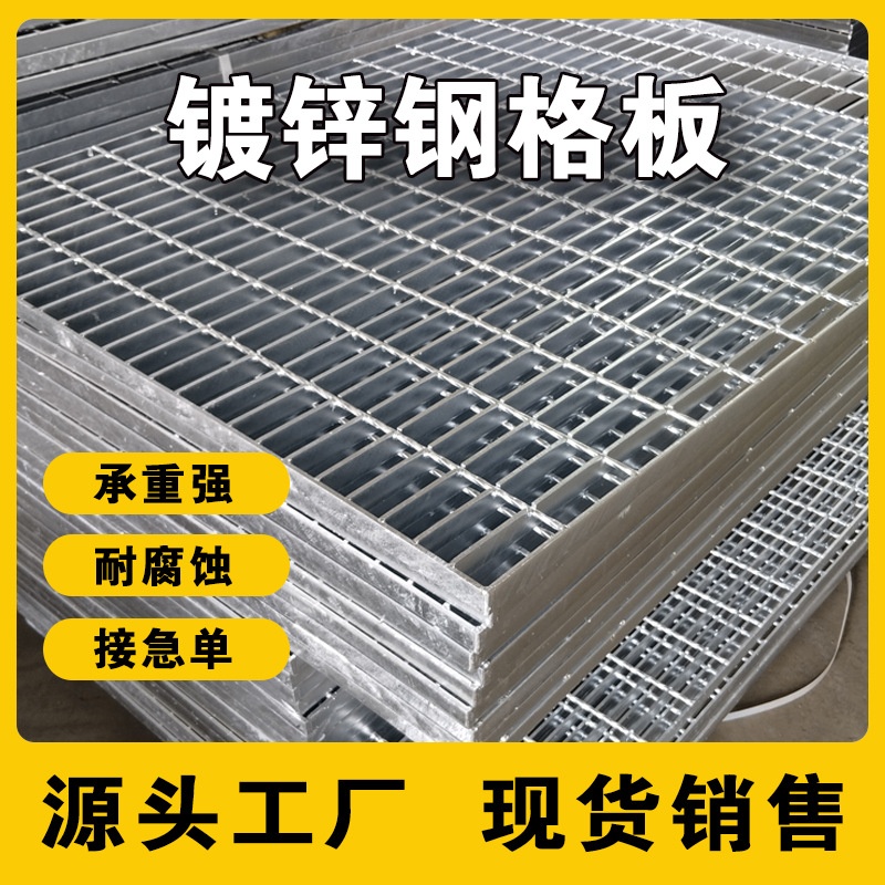加工定制热镀锌钢格板防腐耐用光伏走道板下水道304不锈钢格栅板