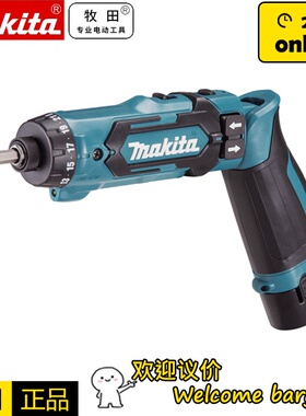 Makita牧田DF012起子机电钻锂电折叠电动螺丝刀手电钻轻便