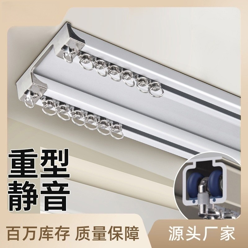 特厚2.0mm静音连体窗帘轨道双轨轴承轮窗帘盒滑轨一体免打孔窗帘