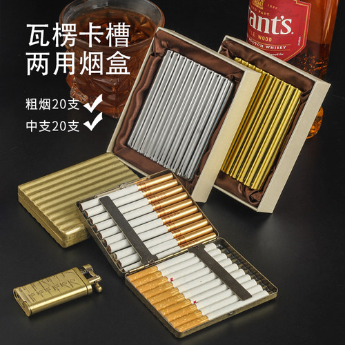 贵派瓦楞卡槽烟盒粗中烟两用