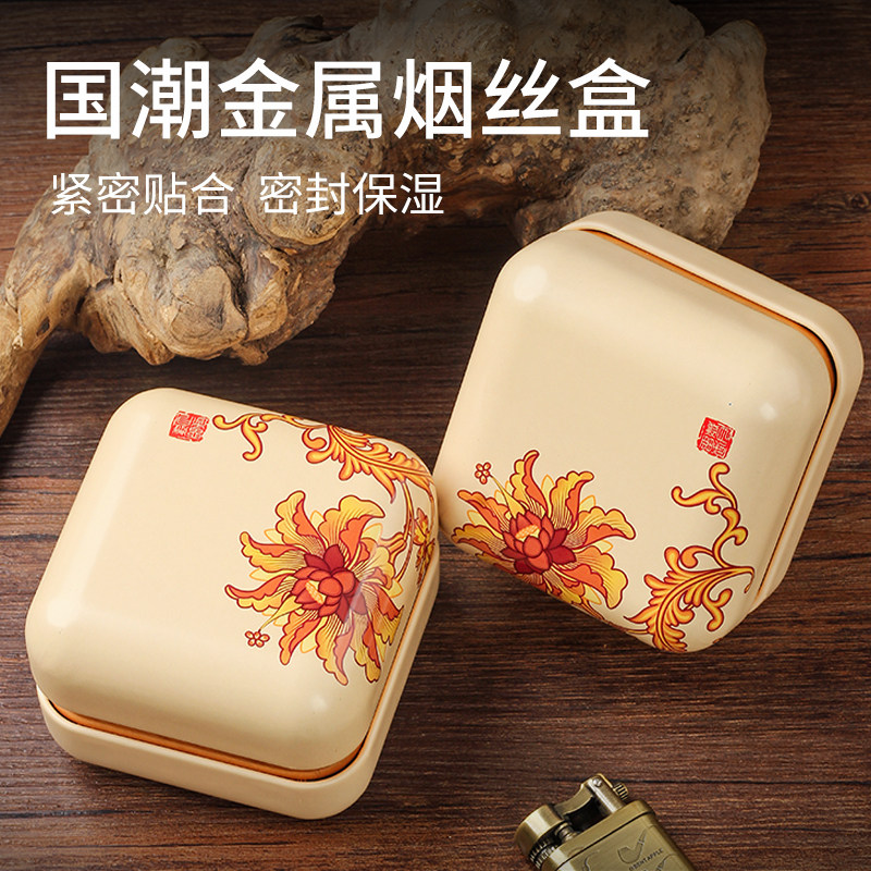 烟斗香丝盒金属密封防潮盒图片
