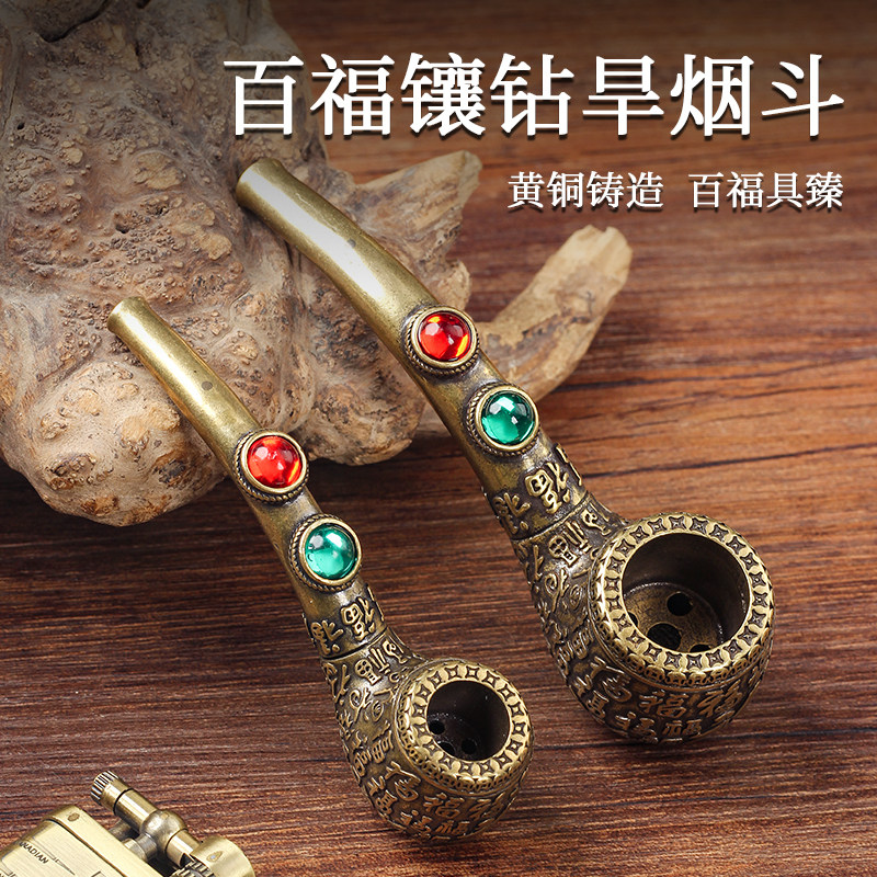老式铜制烟袋锅烟斗一体式传统烟杆创意镶钻焊烟烟丝斗男士烟具