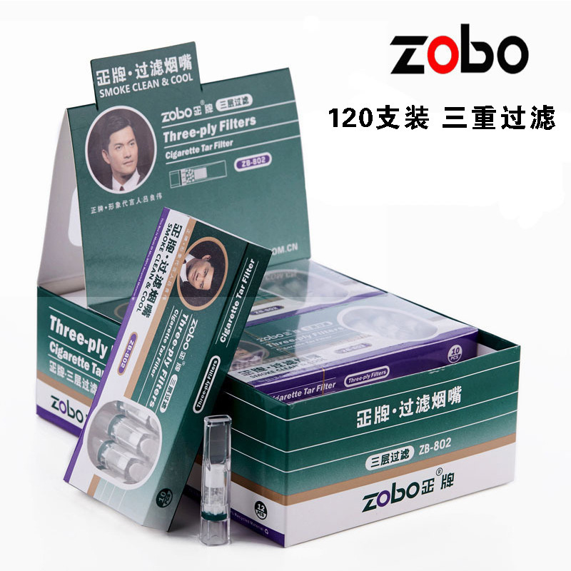 ZOBO正牌ZB-802烟嘴抛弃型健康过滤烟嘴一次性三层过滤嘴男士 ZIPPO/瑞士军刀/眼镜 烟嘴 原图主图