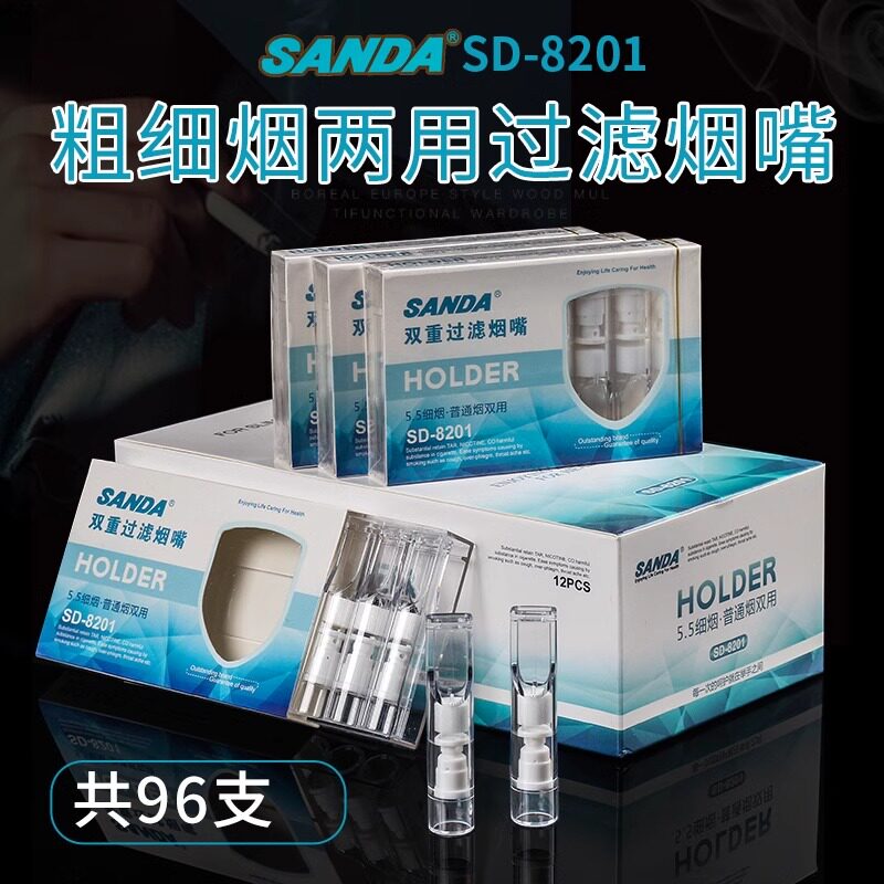 Sanda8201一次性烟嘴