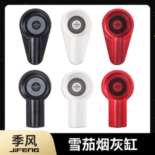 季风大口径烟槽雪茄专用红白色黑色烟灰缸便携时尚大号密胺烟灰缸