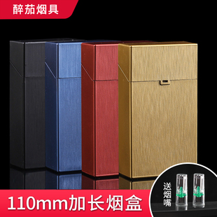 110mm加长手卷烟盒大容量粗中细三用加大便携防汗防压旱烟烟盒男