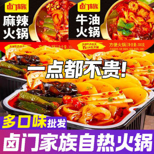 卤门家族自热火锅番茄味麻辣牛油小火锅宽粉牛肉丸子自助方便速食