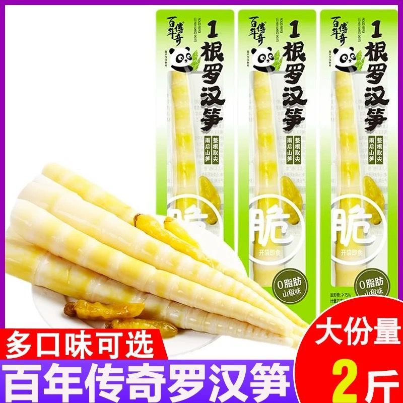 百年传奇一根罗汉笋山椒味即食笋小吃零食佐餐脆爽笋酱腌菜