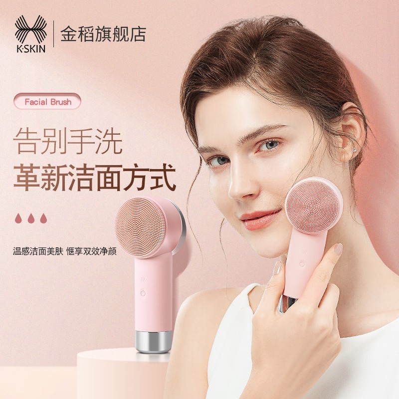 金稻电动洗脸仪神器洁面仪女男士毛孔清洁器硅胶刷洗面机