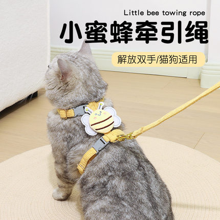 固定防脱逃安全小蜜蜂猫咪牵引绳背心式防挣脱外出专用锦纶宠物绳