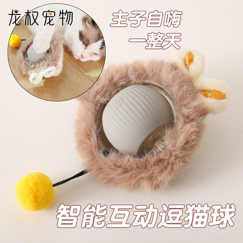 跨境新款电动逗猫球猫滚球智能引力自嗨解闷猫玩具啃咬玩具