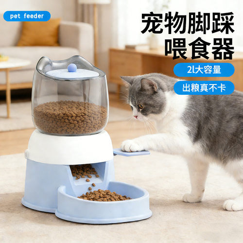 宠物喂食器脚踩按压宠物碗大容量不卡粮猫咪狗狗自动喂食器投食器