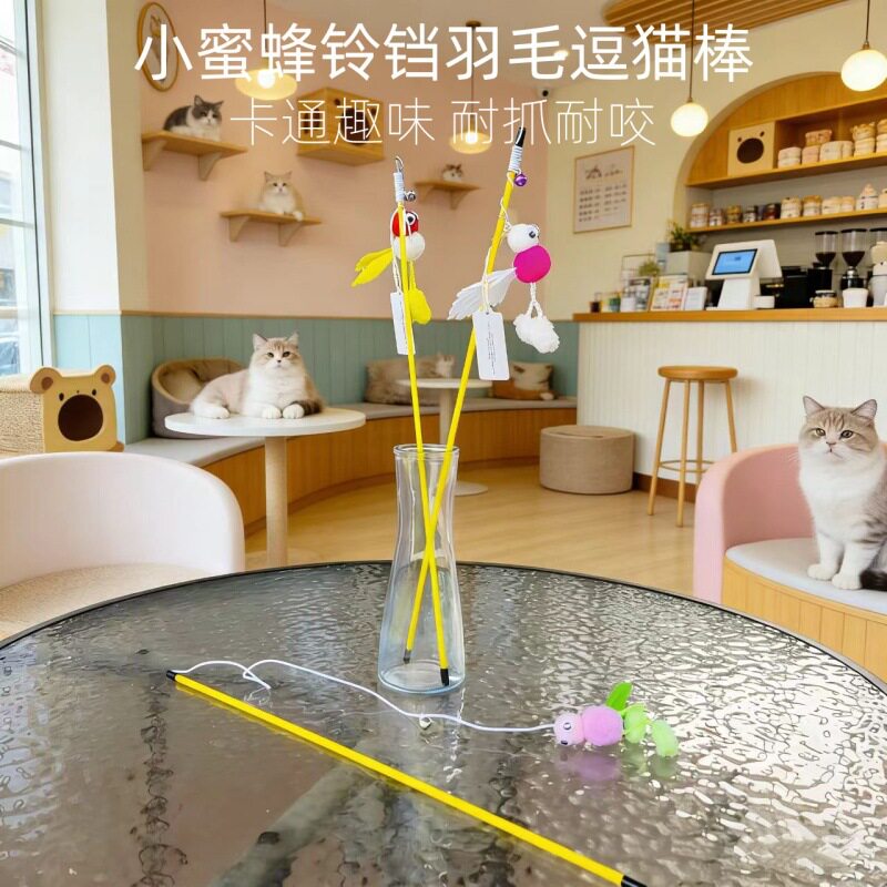 新款猫玩具逗猫棒小蜜蜂羽毛铃铛猫咪玩具逗猫杆互动解闷宠物用品