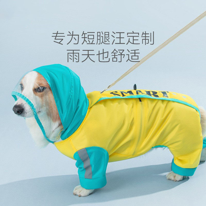 撞色印花柯基雨衣四脚防水全包法狗宠物服装/雨衣