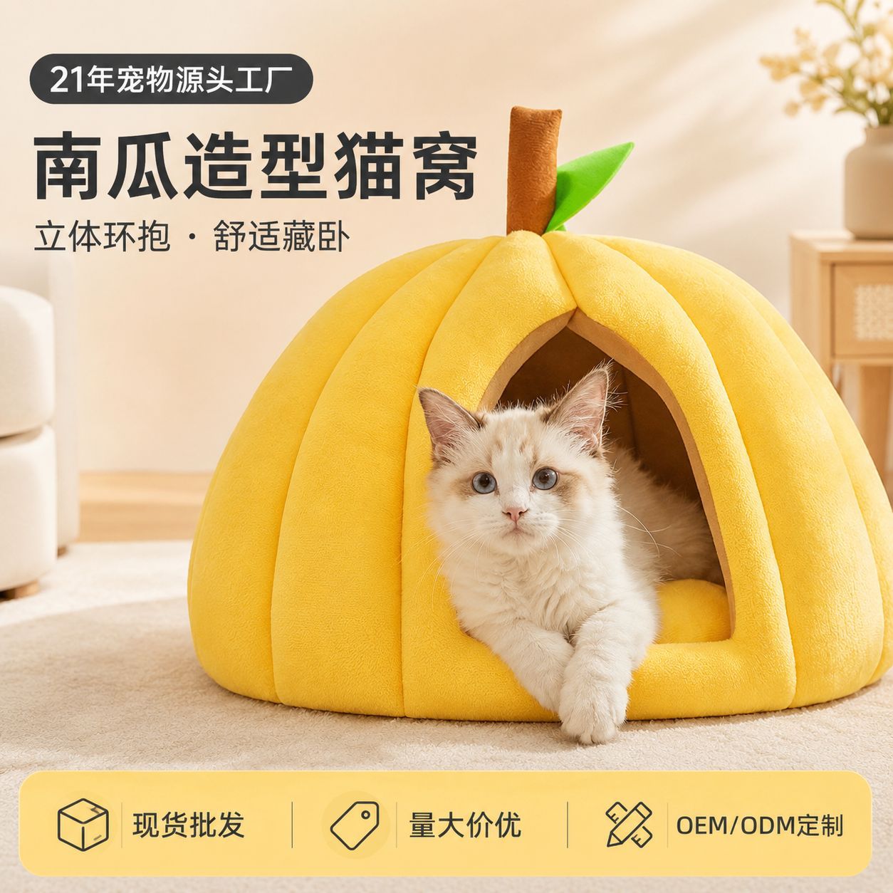 南瓜宠物窝冬季加绒加厚窝防寒猫狗窝睡垫幼犬幼猫秋冬四季通用狗