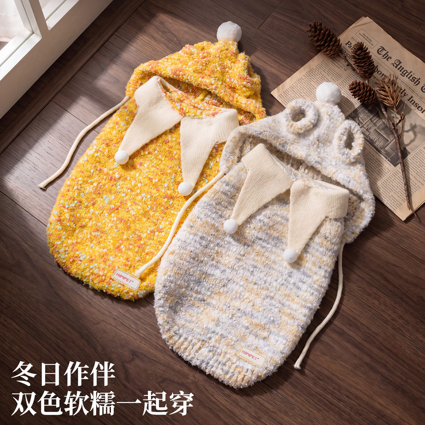 宠物毛衣狗狗针织毛衣猫咪衣服套头带帽两件套秋冬加厚宠物衣服