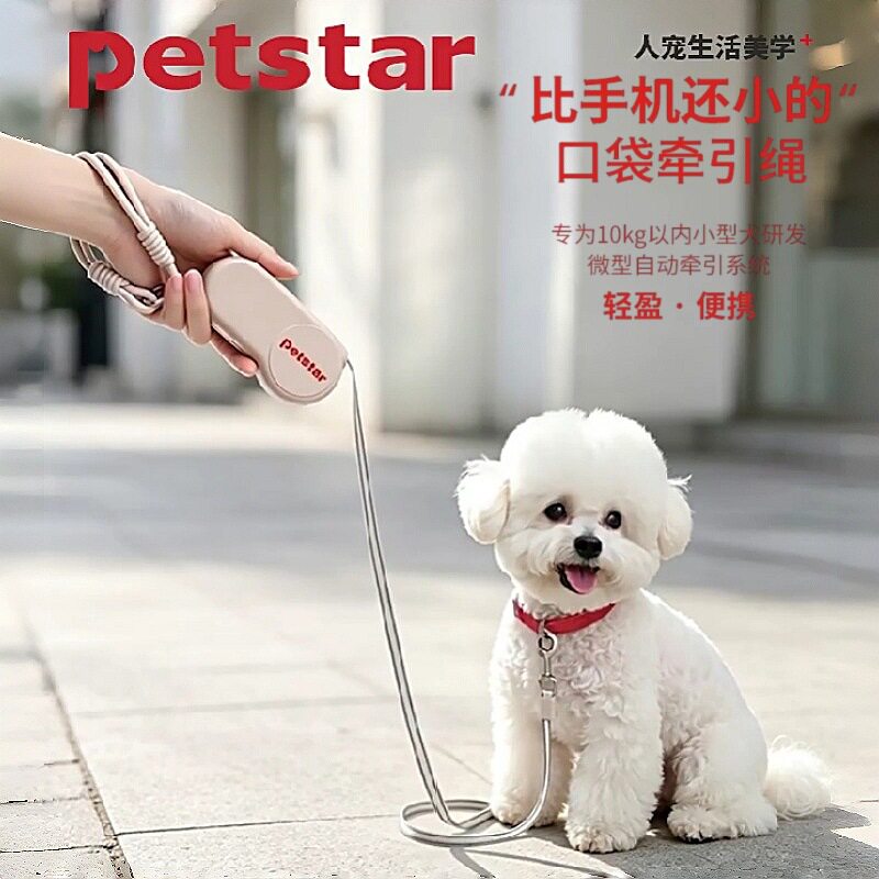 宠物自动收缩器遛狗牵引绳迷你口袋猫绳顺滑不卡壳跨境现货用品
