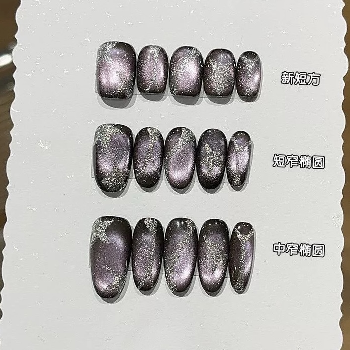 浪妞美甲贴片葡萄汽泡暗黑系爆闪银河紫玻璃珠猫眼碎闪星星穿戴甲